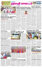 Dharmapuri-Salem Supplement