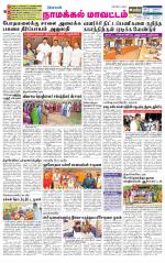 Namakkal-Salem Supplement