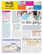 Alluri Sitarama Raju District