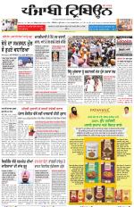 Punjabi Tribune