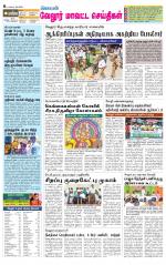 Vellore Supplement