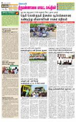 Tiruvannamalai-Vellore Supplement