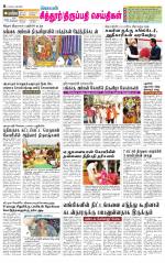 Chitoor-Vellore Supplement