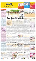 Komaram Bheem District