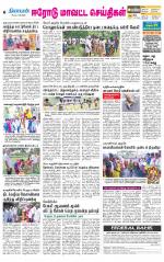 Erode-Coimbatore Supplement