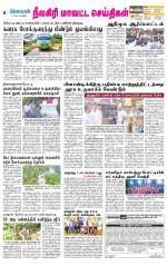 Nilgiri-Coimbatore Supplement