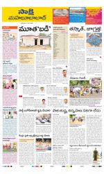 Mahabubabad District