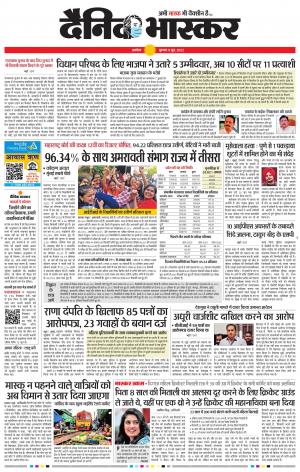 अकोला मेल