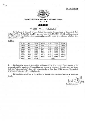 Odisha Judicial Services Main (Written) Examination 2014: Result Declared