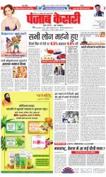 Madhya Pradesh Main - Punjab Kesari