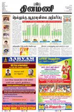 Dinamani - Perambalur & Ariyalur