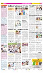 Krishna Constituencies