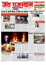 Jai Rajasthan