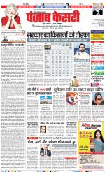 Ghaziabad - Punjab Kesari