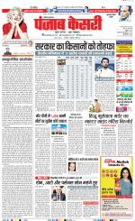 Gurugram - Punjab Kesari