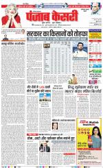 Faridabad - Punjab Kesari