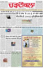 Charhdikala (Delhi Edition)