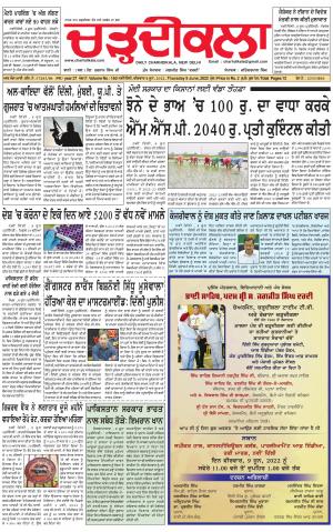 charhdikala delhi 09-06-2022