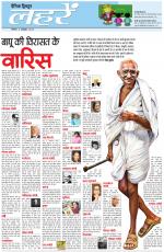 Dainik Tribune (Lehrein)