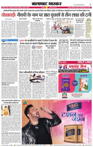 बालाघाट