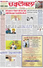 Daily Charhdikala (Haryana) 