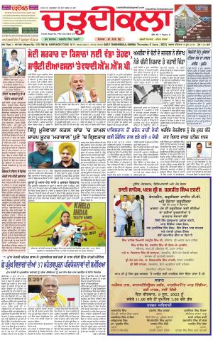 charhdikala haryana  09-06-2022