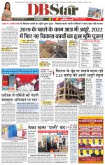 जबलपुर डीबी स्टार 