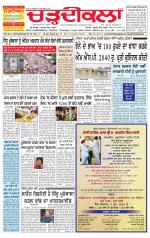 Charhdikala Newspaper (Punjab) 