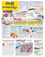 Visakhapatnam District