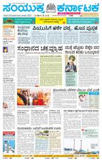 Namma Bagalakote, ಬಾಗಲಕೋಟೆ