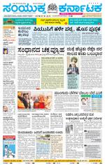 Namma Gadag, ಗದಗ.