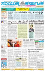 Namma Haveri, ಹಾವೇರಿ 