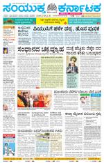 Namma Kolar, ಕೋಲಾರ