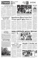 Dinaethal - Kancheepuram