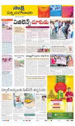 West Godavari District