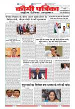 Qaumi Patrika