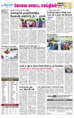 Pollachi-Coimbatore Supplement