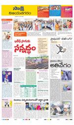 Vijayanagaram District