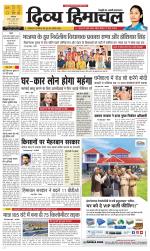 Divya Himachal Dharamsala+ Mera Kangra +Aastha