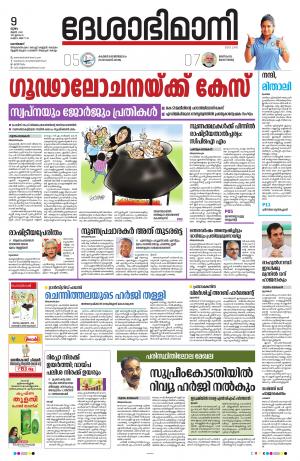 Kozhikode,9th June 2022