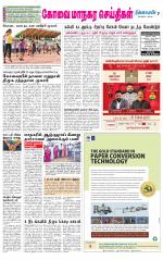 Coimbatore Supplement