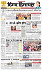 Divya Himachal Chandigarh+Mera Shimla +Aastha