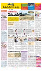 Sri Satyasai District