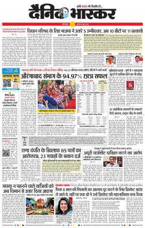 औरंगाबाद डाक