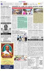 Nellai City-Tirunelveli Supplement