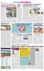 Nagai-Trichy Supplement