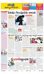 East Godavari District