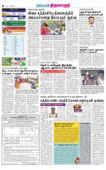 Thiruvarur-Trichy Supplement