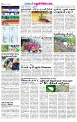 Pudukkottai-Trichy Supplement