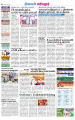 Perambalur-Trichy Supplement